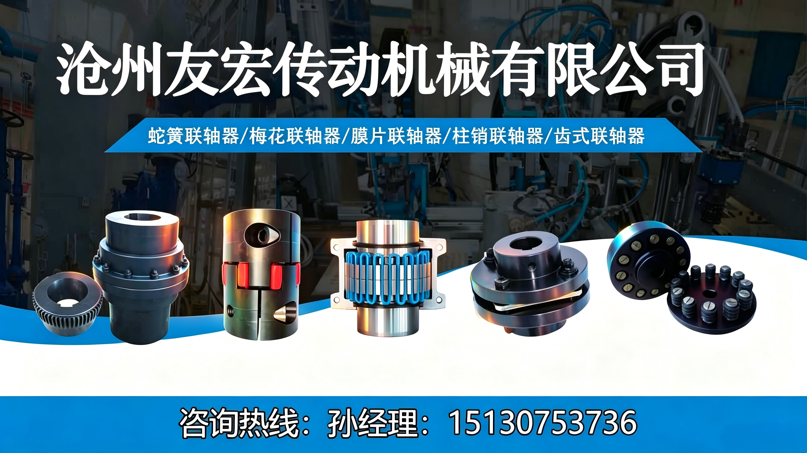 肃宁传动部件落地指南：蛇簧联轴器选型与验收实操